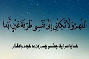 پادکست | ذکر خاص پیامبر(ص)