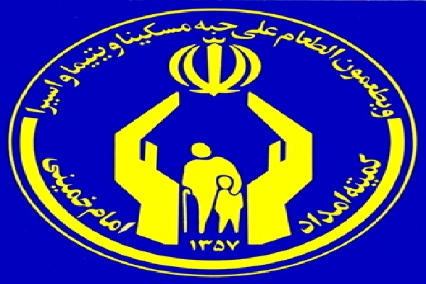 کمیته امداد کرمان