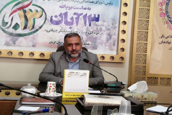 حسین انجم‌شعاع رئیس شورای هماهنگی تبلیغات اسلامی استان کرمان