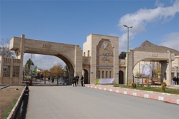 دانشگاه آزاد خرم‌آباد