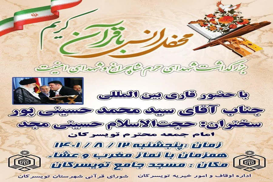گنگره شهدای دانش آموز