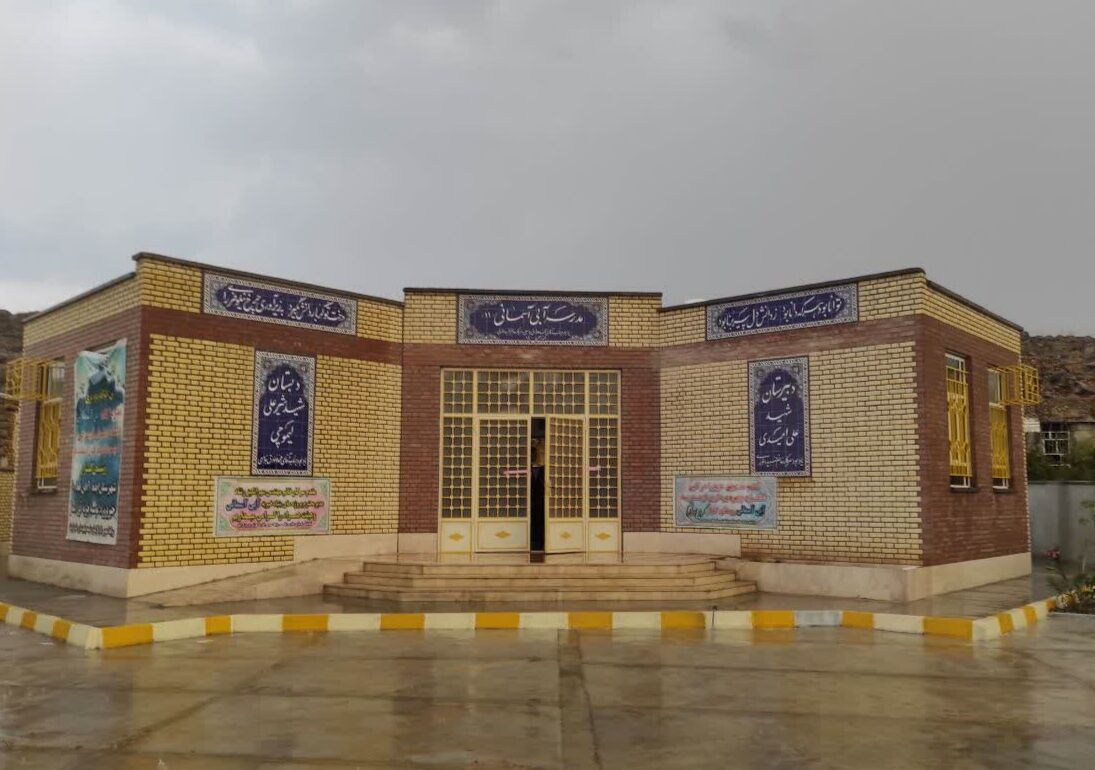 مدرسه آسمان آبی