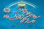 برگزاری اولین دوره مسابقات حفظ قرآن در مؤسسه الهادی