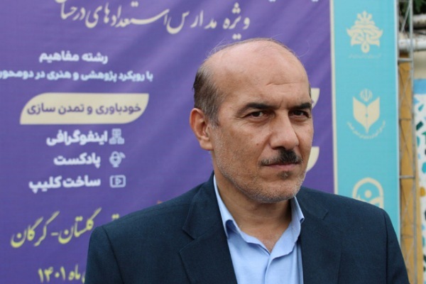 نظری مدیر کل آموزش و پرورش گلستان