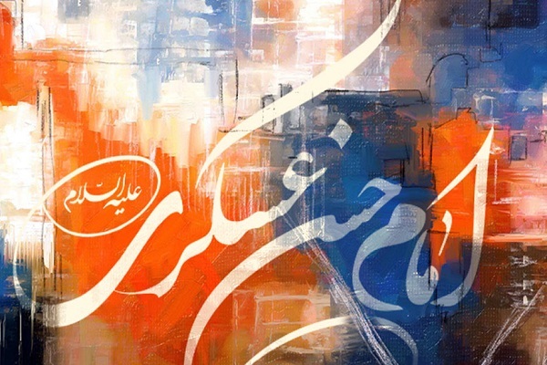 امام حسن عسکری