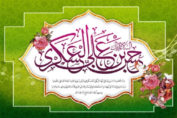 ولادت امام حسن عسگری(ع)