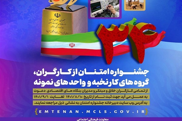 34 مین دوره جشنواره امتنان