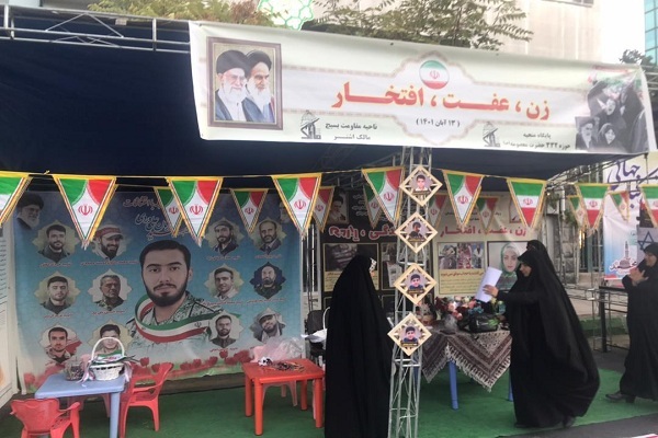 مراسم بزرگداشت یوم الله 13 آبان تا ساعتی دیگر آغاز می‌شود