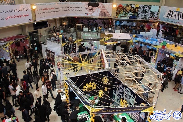 جشنواره بین المللی حرکت