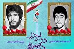 پدر شهیدان «احمدی» به فرزندان شهیدش پیوست