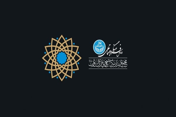 مجمع مدارس دانشجویی قرآن و عترت