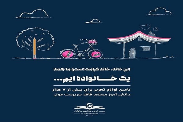 خانه کرامت