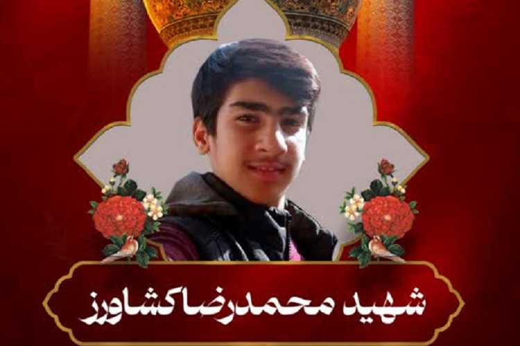 شهید «محمدرضا کشاورز»، شهدای حرم شاهچراغ(ع)