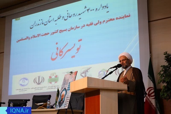یادواره 400 شهید روحانی و طلبه مازندران