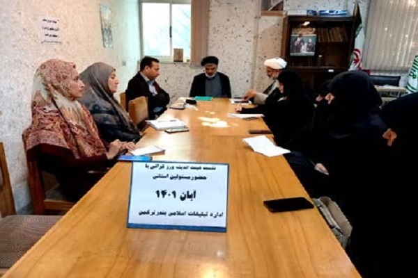 جلسه هیئات اندیشه ورز بانوان قرانی در بندرترکمن