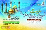 حضور ۲ هزار نفر از فرهنگیان استان مرکزی در طرح «معرفت ۷»