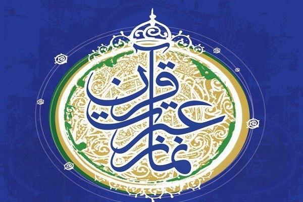 مسابقات قرآن، عترت و نماز دانش‌آموزی