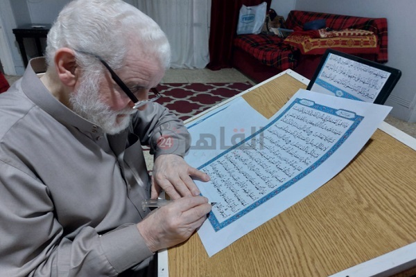 نگارش قرآن