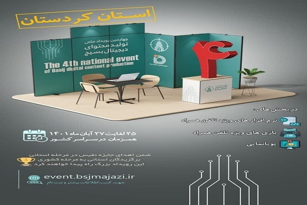 رویداد تولید محتوا
