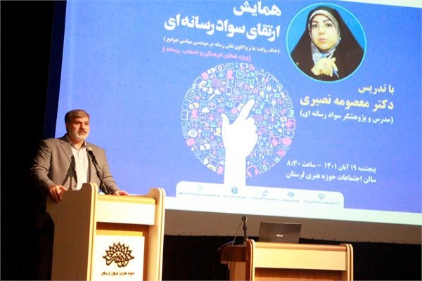 منصور احمدی، مدیرکل اداره‌کل فرهنگ و ارشاد اسلامی لرستان