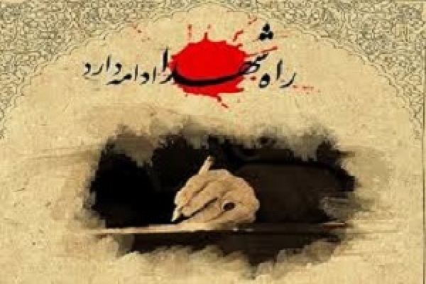 ارزش های انقلاب اسلامی