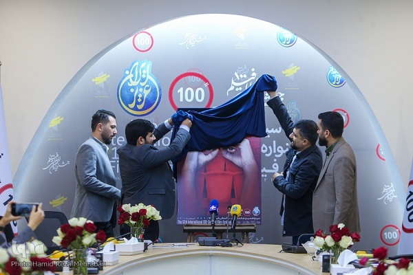 «ایران عزیز» و «سینمای اخلاق» دو شعار ویژه جشنواره سیزدهم فیلم 100 هستند