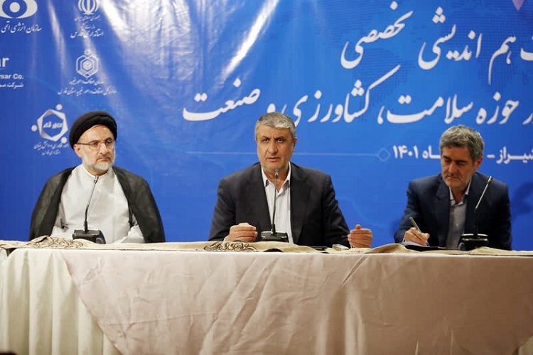 نشست هم‌اندیشی تخصصی پرتودهی، شیراز