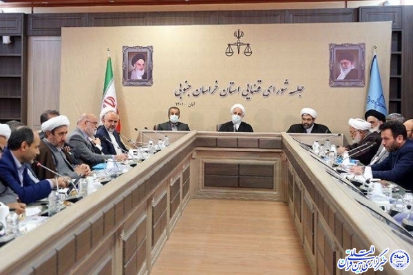 شورای قضایی خراسان‌جنوبی