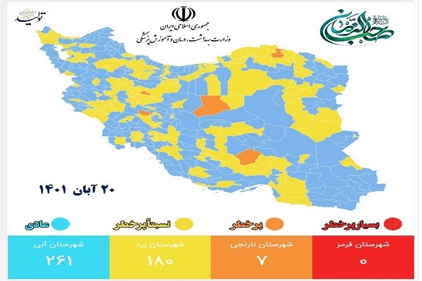 ایران بدون شهر قرمز با هشت شهر نارنجی کرونایی