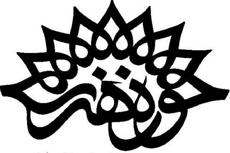 حوزه هنری