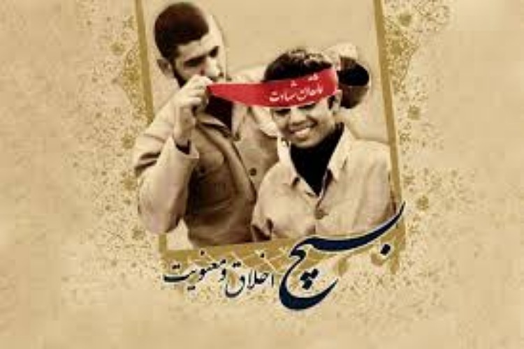 بسیج