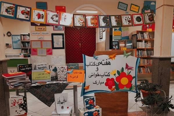 هفته کتابخوانی