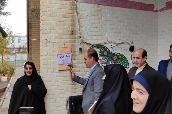 نواخته شدن زنگ «کتاب و دانایی» در مدارس لرستان