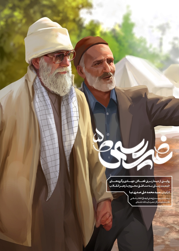 مجموعه مستند «غیر رسمی»