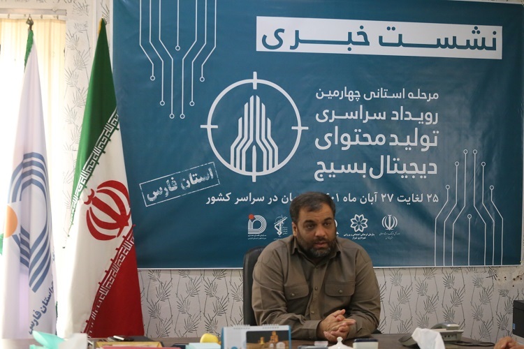 محمد صحت، رئیس سازمان فضای مجازی سپاه فجر فارس