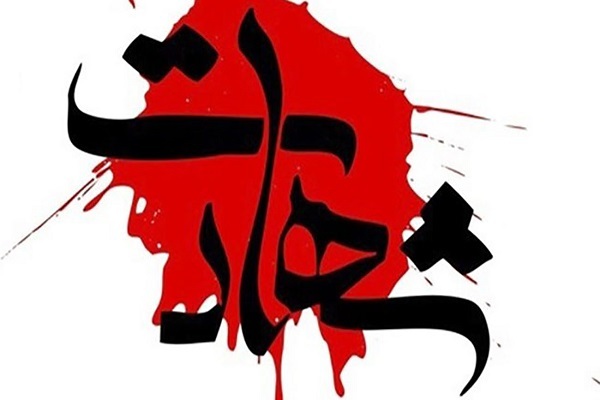 شهادت