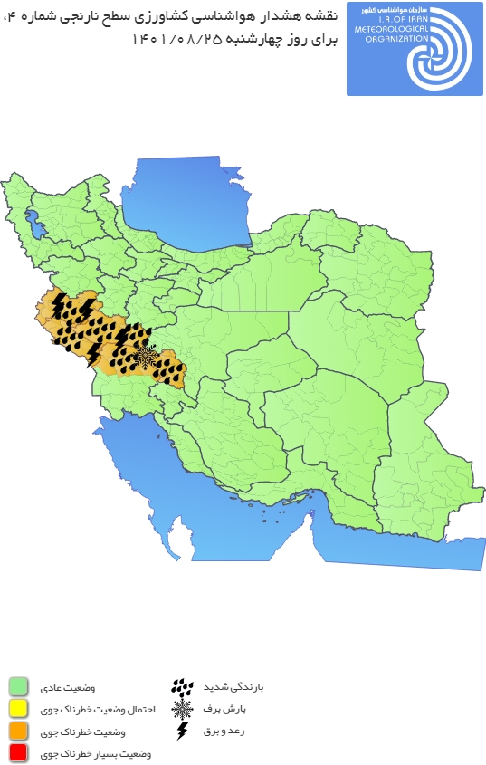 صدور هشدار سطح نارنجی هواشناسی و آماده‌باش هلال احمر برای مواجهه با مخاطرات