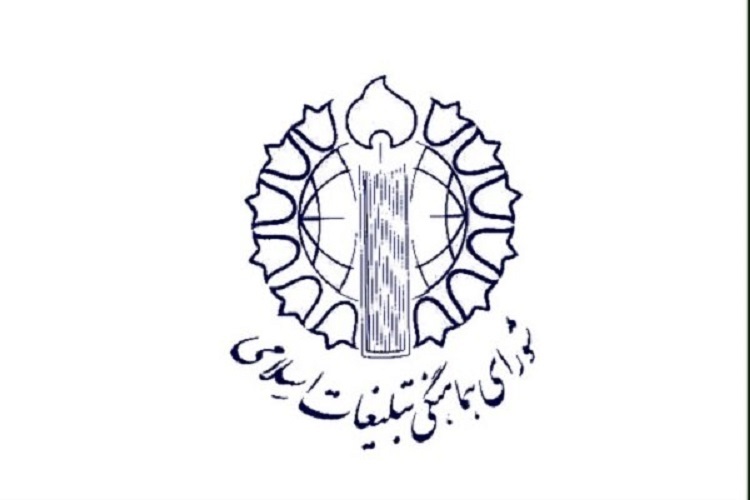 شورای هماهنگی تبلیغات اسلامی فارس
