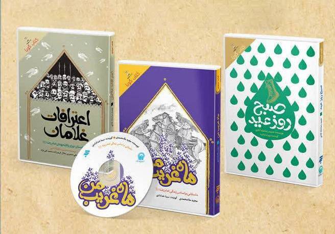 حسین سعیدی مدیرعامل انتشارات به‌نشر