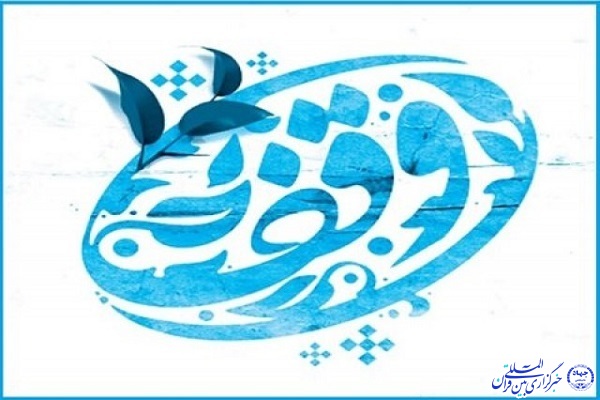 وقف