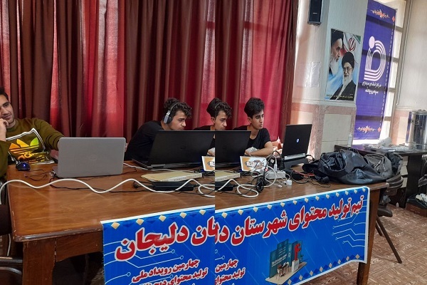 چهارمین رویداد سراسری تولید محتوای دیجیتال بسیج