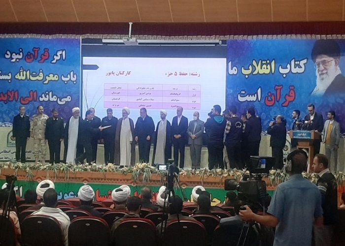مسابقات قرآن فراجا