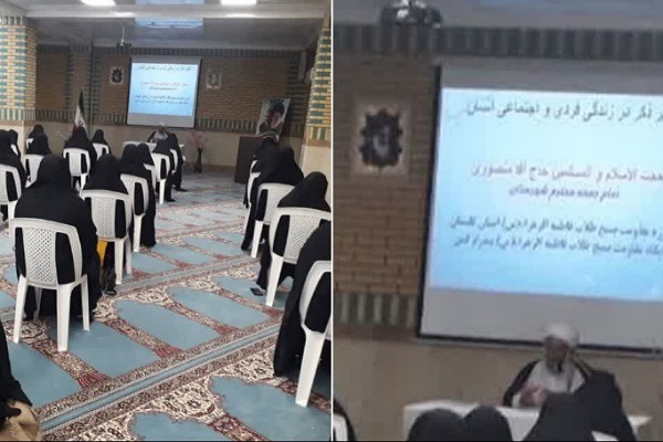 نشست «آثار ذکر در زندگی فردی و اجتماعی انسان» در بندرترکمن برگزار شد