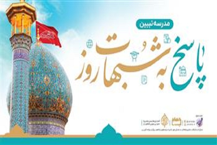 مدرسه تبیین، حرم شاهچراغ(ع)