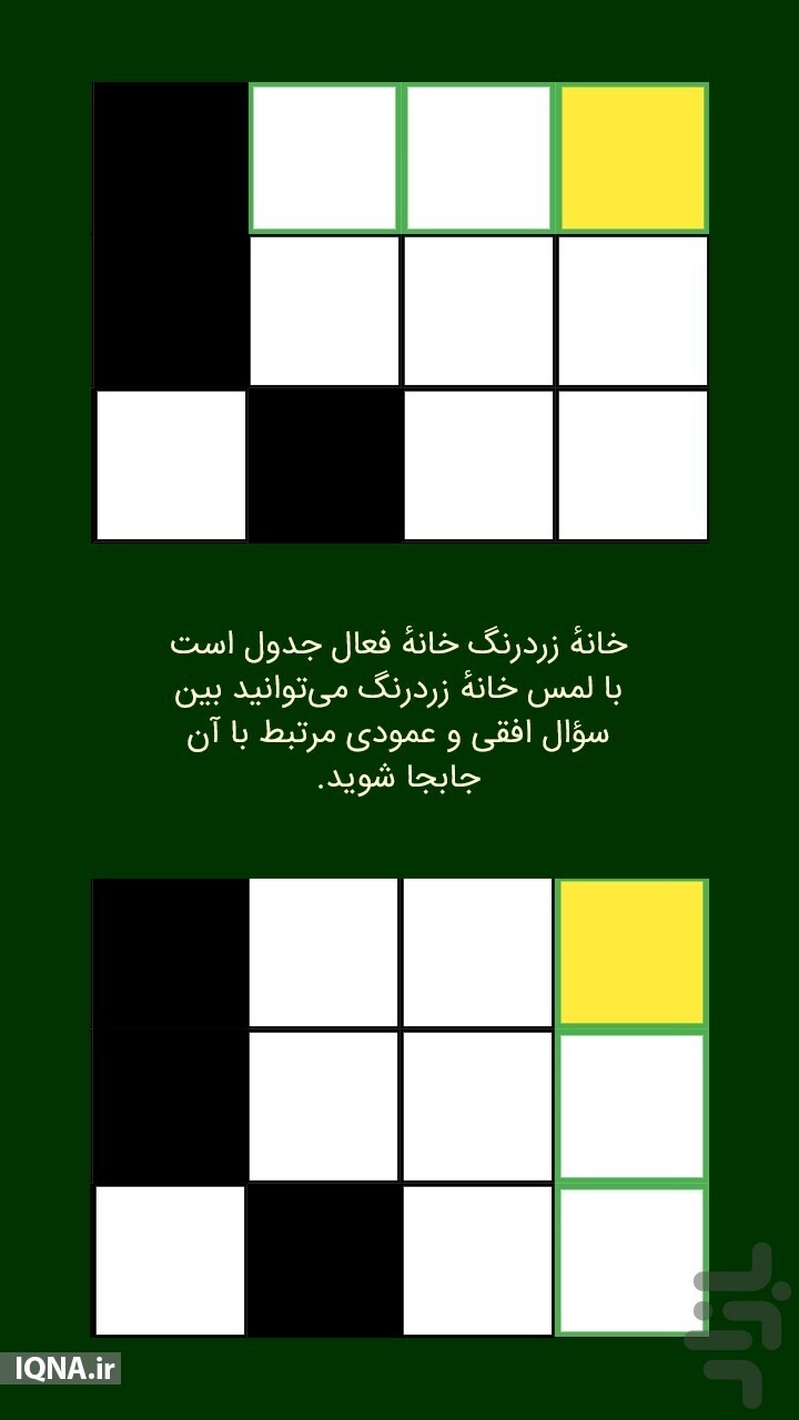 اپلیکیشن «جدول قرآنی» ابزاری برای قرائت و فهم قرآن به شیوه هنرمندانه+ دانلود