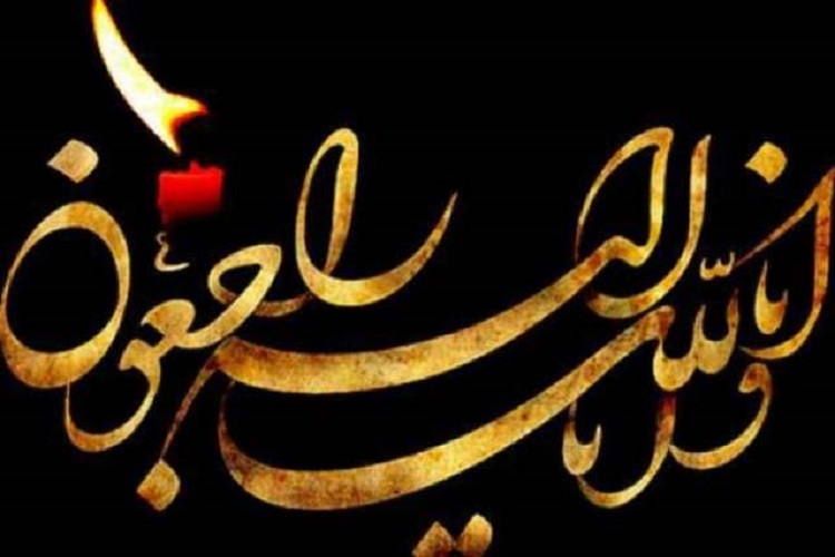 درگذشت پدر شهید، رحیم سبحانی
