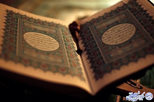 مسابقات سراسری قرآن کریم جامعه کار و تلاش