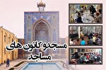 برگزاری دوره‌های توانمندسازی کانون‌های مساجد در قالب محله محوری