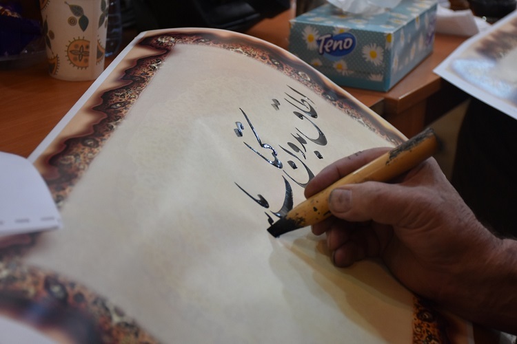 مشق کتاب هنرمندان، شیراز