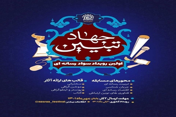 فراخوان